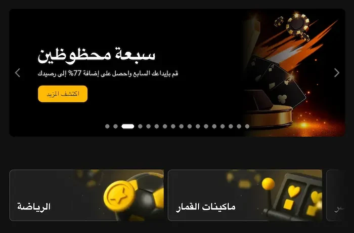 Melbet كازينو الجزائر bonus