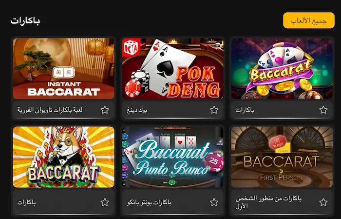 Melbet كازينو الجزائر games